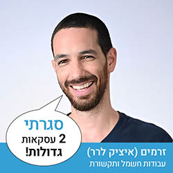 זרמים איציק לרר - עבודות חשמל ותקשורת
